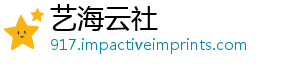 播好主第一浙江上云开设课堂课-艺海云社